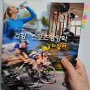 엔에스씨에이 코리아(NSCA Korea)