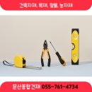 문산종합건재 이미지