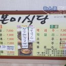 본미식당 이미지