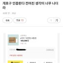 전여친이나 여사친한테 호구짓 해봤다 vs 안해봤다 이미지