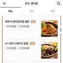 온도센터원