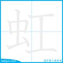 무지개/홍 이미지