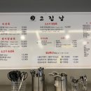 고집남창원 이미지