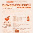 스노우푸드 네이버블로그