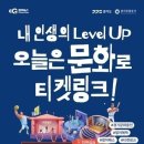 경기 컬처패스 12월 말까지 연장 운영… 가입 절차 간소화·이벤트 강화 이미지