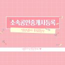 로뎀공인중개사사무소 이미지