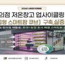감동크린협동조합