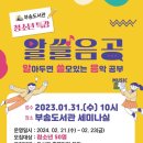 익산부송도서관 이미지