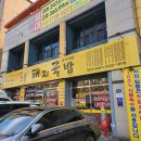 이곡 | 뜨끈한 돼지국밥맛집 일품돼지국밥 성서이곡점 방문후기