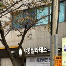 샤롱필라테스 | [서울/강남]도곡동 필라테스 강추 '샤롱필라테스'
