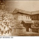 한국 교회의 역사 이미지