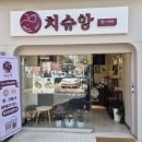 치슈앙 네이버블로그