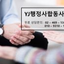 1%행정사사무소 이미지