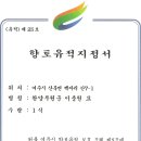 완양부원군 이충원 묘 이미지