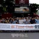 비아이푸드 이미지