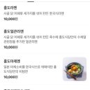 흥도식당 - 성남시 분당구 분당내곡로 131 | 흥도식당