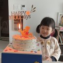 천일과일