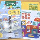 슬기로운 글쓰기 첫걸음 | [내돈내산] 긴 글 거부감 없이 초1 문해력 잡는 법 : 독서평설 첫걸음 1년 구독 후기와 활용법