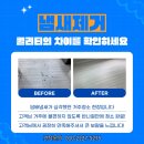 광진 와이엠프라젠스파 집청소업체 아름다운청소의 뛰어난 서비스 후기