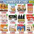 진로마트 이미지
