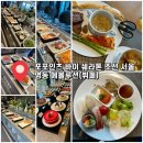 명동한식뷔페 | 포포인츠 명동 뷔페 런치 후기 | 명동 연말 모임하기 좋은 곳