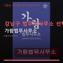 법무법인가람 - 송파구 법원로8길 13 | {