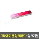 그라데이션 쇼핑하우