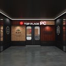 탑플레이스 PC cafe 이미지