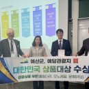 예당관광지 이미지