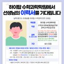 하이탑학원 이미지