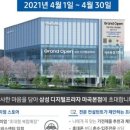 디지털프라자(1) 이미지