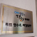 달인307촨차이 이미지