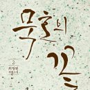 묵호출판사
