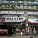 증평식당 이미지