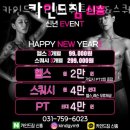신흥동헬스장 카인드짐 24시휘트니스&amp;스쿼시 신흥역점 위치안내