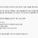 어곡공단6길 이미지