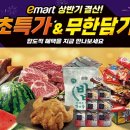 활활마트