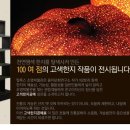 고색한지공예 이미지