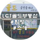 해운대골드공인중개사사무소 이미지