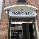 에스에이세라믹(공방) | 양재동도자기공방 핸드 빌딩 원데이클래스 SA세라믹 도예공방