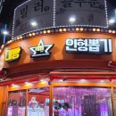 대빵인형뽑기 신중동점 | 신중동 인형 뽑기 오락실 잘 뽑히는 곳 추천