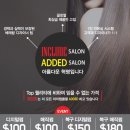 🔥Include Hair Salon1호점 🔥 2호점 이벤트 이미지