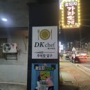 DK탑마트 이미지