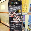 소담촌부천역점 이미지