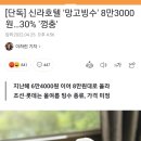 신라여인숙 이미지
