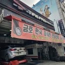 타이어프로(심곡점) 이미지