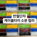 반월단자
