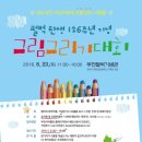 부천펄벅기념관 이미지