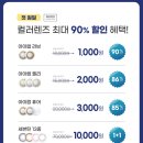 다비치안경 익산모현점 이미지