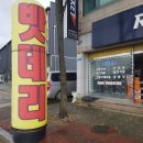 성신밧데리 이미지